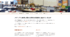 Desktop Screenshot of horilab.jp